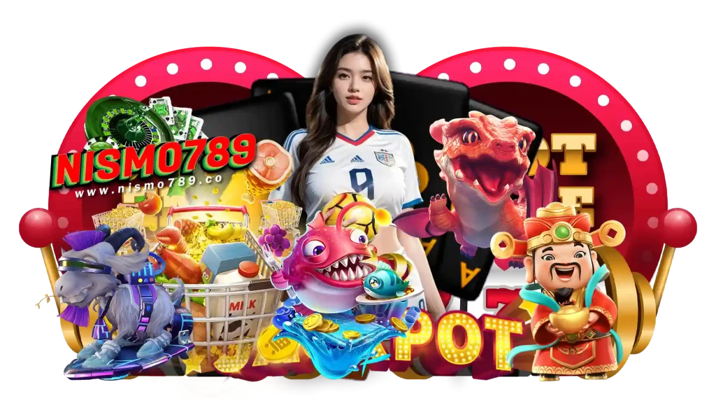 นิ ส โม่ 789