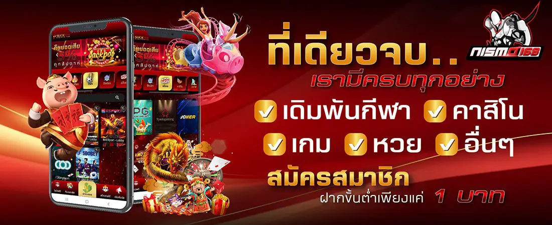นิ ส โม่ 789