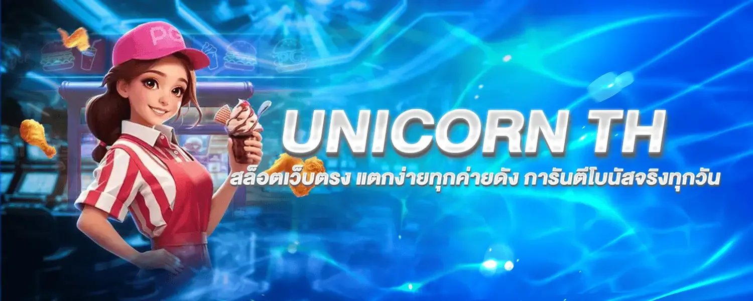 unicorn th